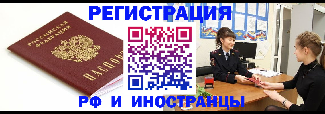 прописка ребенка в Ростове