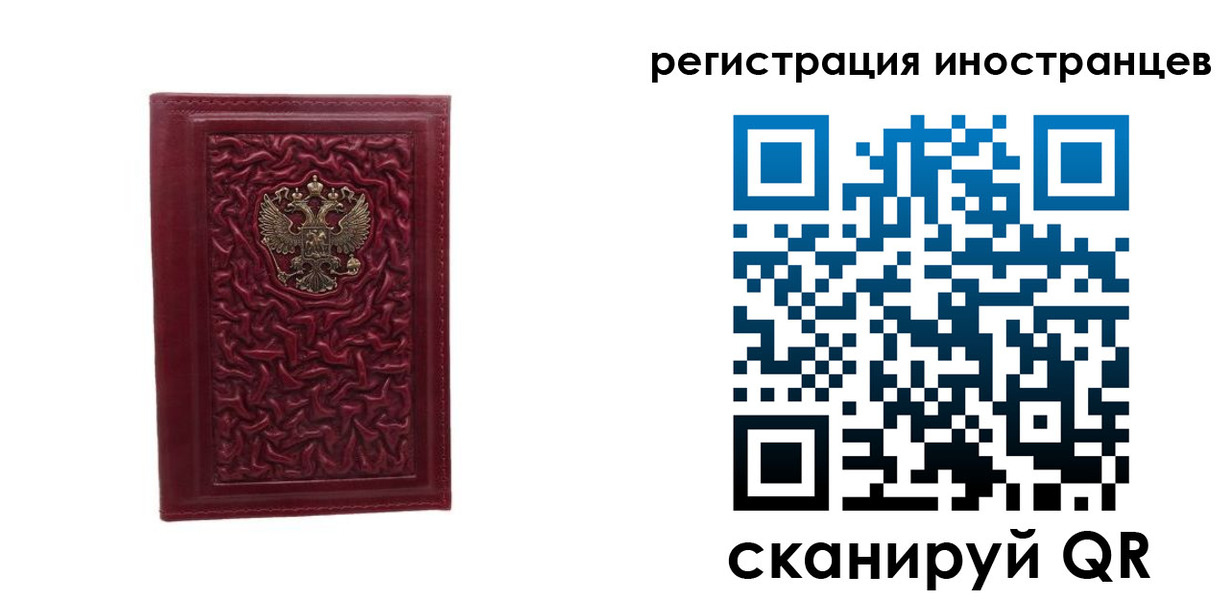 миграционный учет в Ростове