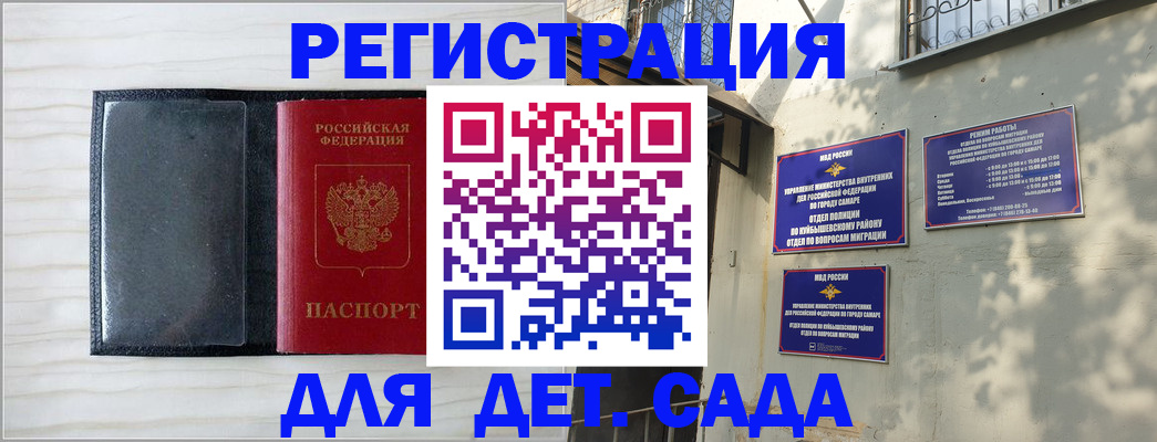 прописка регистрация в Ростове