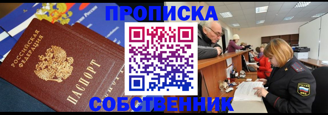 прописка для кредита в Ростове