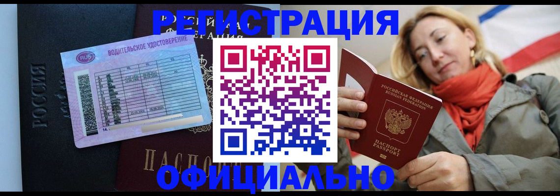 прописка для школы в Ростове
