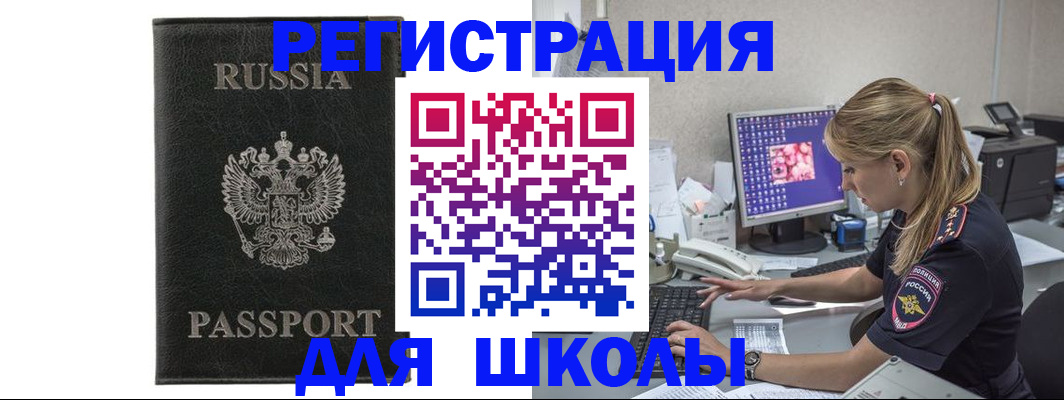 где прописаться в Ростове