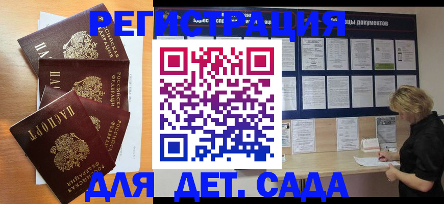 регистрация для школы в Ростове