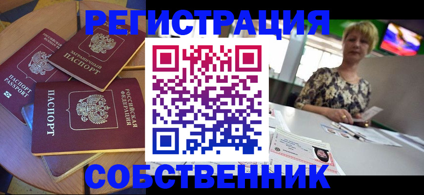 временная регистрация 2025 в Ростове
