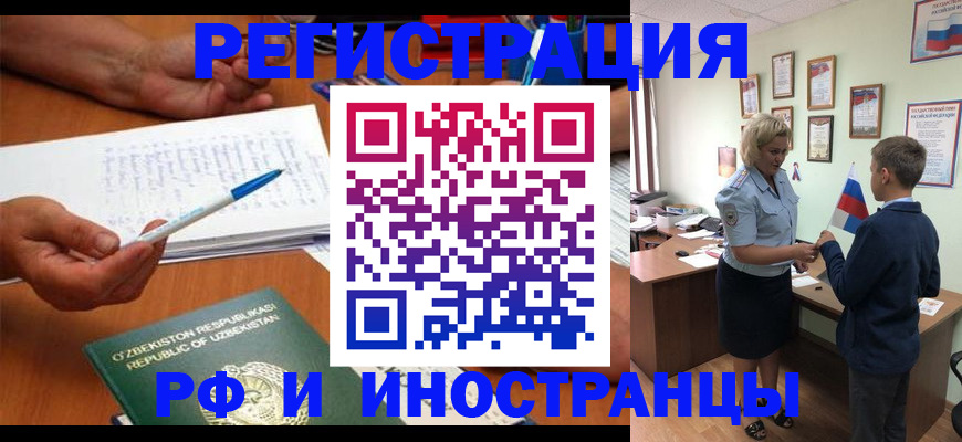временная регистрация купить в Ростове