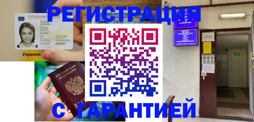где прописаться в Ростове