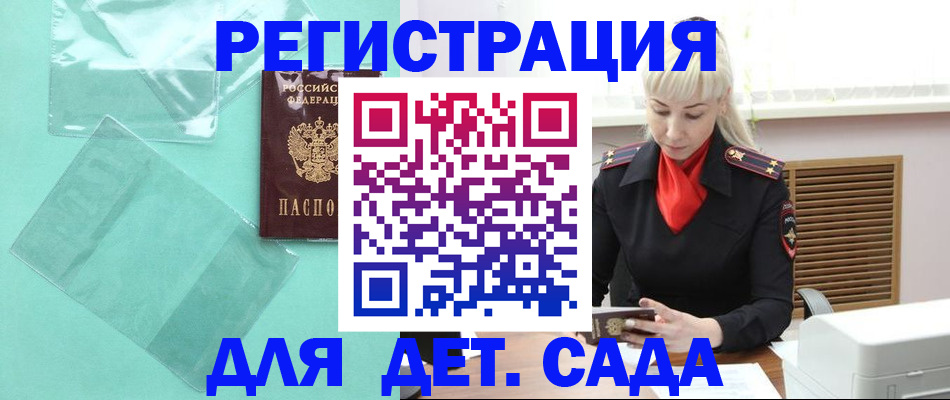 регистрация для школы в Ростове