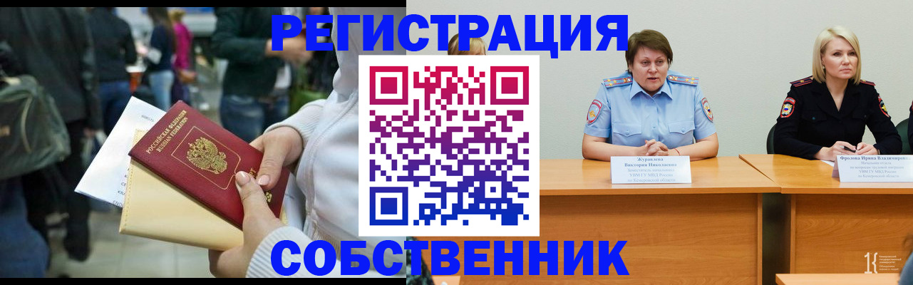 временная регистрация законно в Ростове